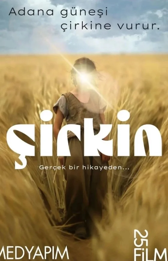 Дурнушка 1 сезон 1-7, 8, 9 серия турецкий сериал смотреть онлайн на русском языке все серии